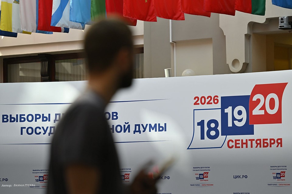 Единый день голосования: прямая онлайн-трансляция выборов в Госдуму за 18 сентября