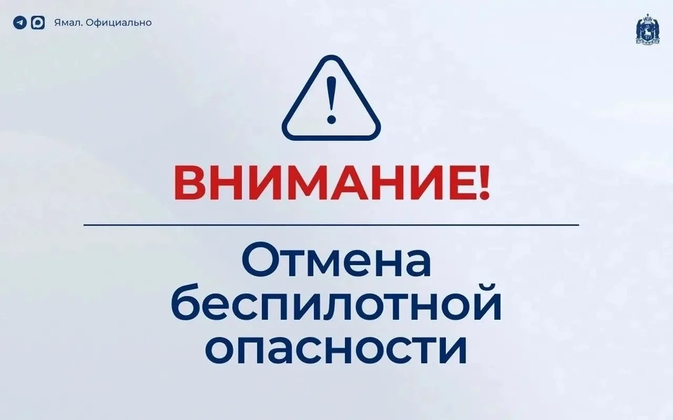 Фото: правительство ЯНАО