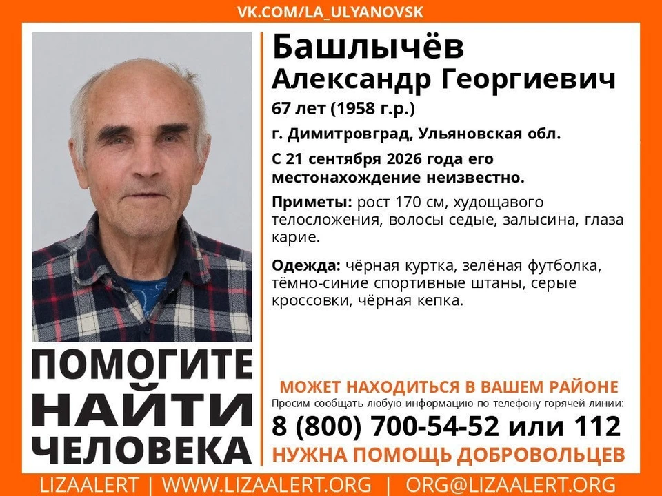 Фото: ЛизаАлерт
