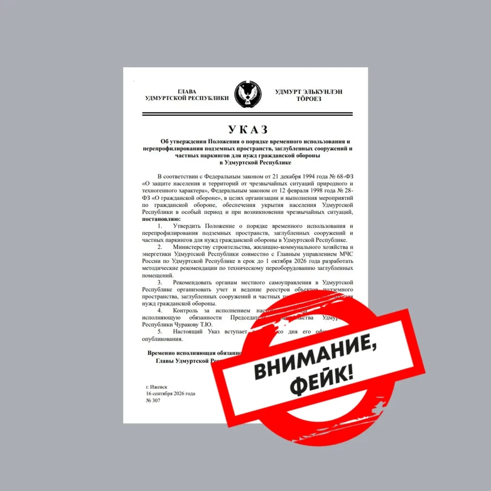 Власти Удмуртии призвали доверять лишь проверенным источникам информации. Фото взято из группы во ВКонтакте "Удмуртия заряжает"