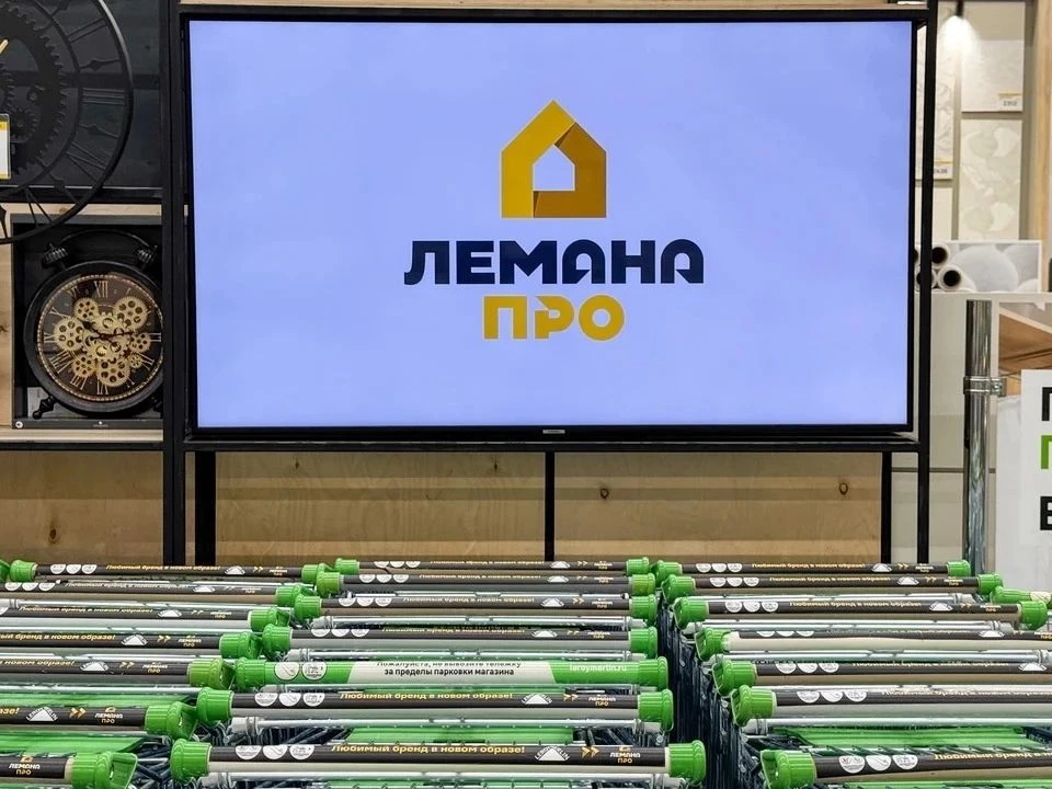 Денис Исаев стал генеральным директором «Лемана про» - бывшей «Леруа Мерлен»