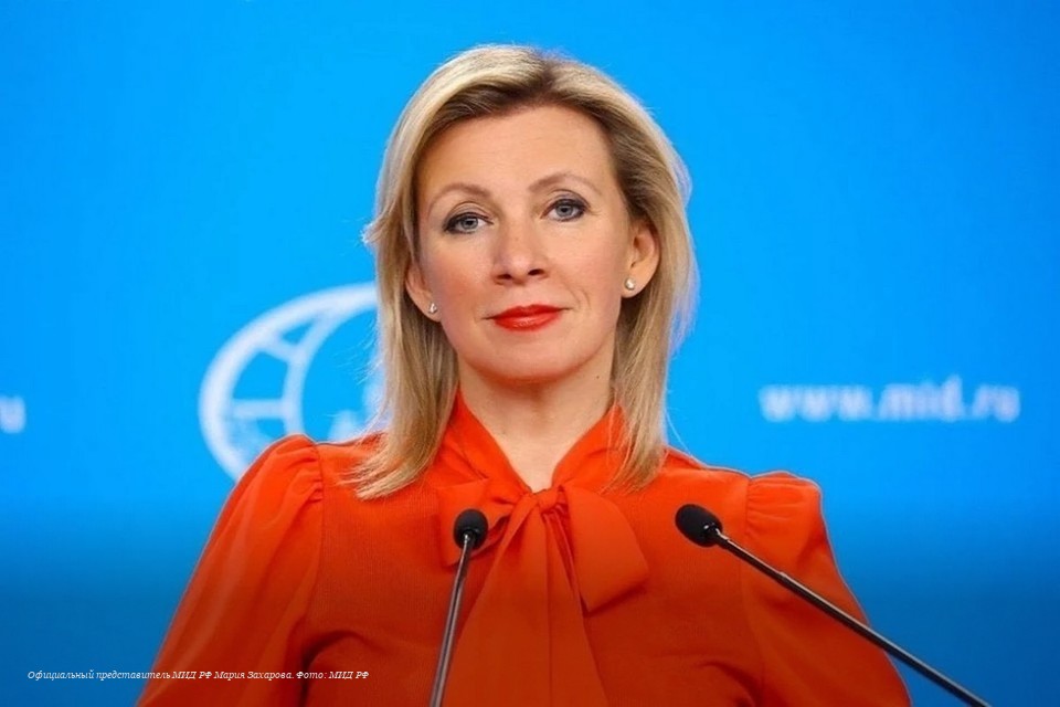 Мария Захарова: Скажите спасибо, что Каллас не путает родную Эстонию с Эфиопией