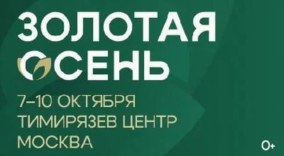 Фото: Минсельхоз Саратовской области