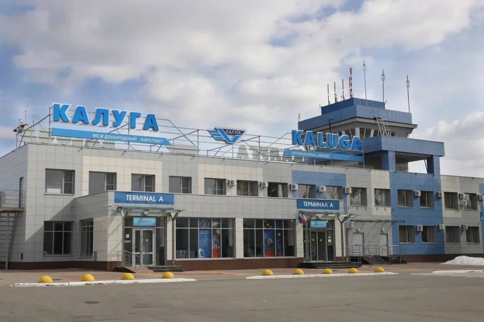 Росавиация вновь ограничила полёты в калужском аэропорту.