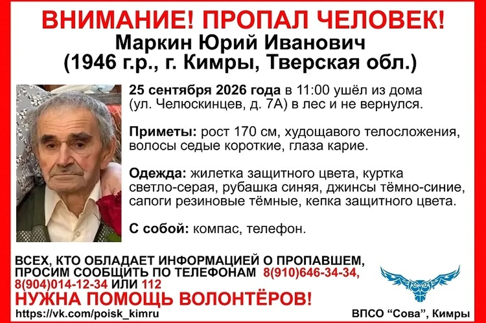 Фото: ВПСО "Сова"