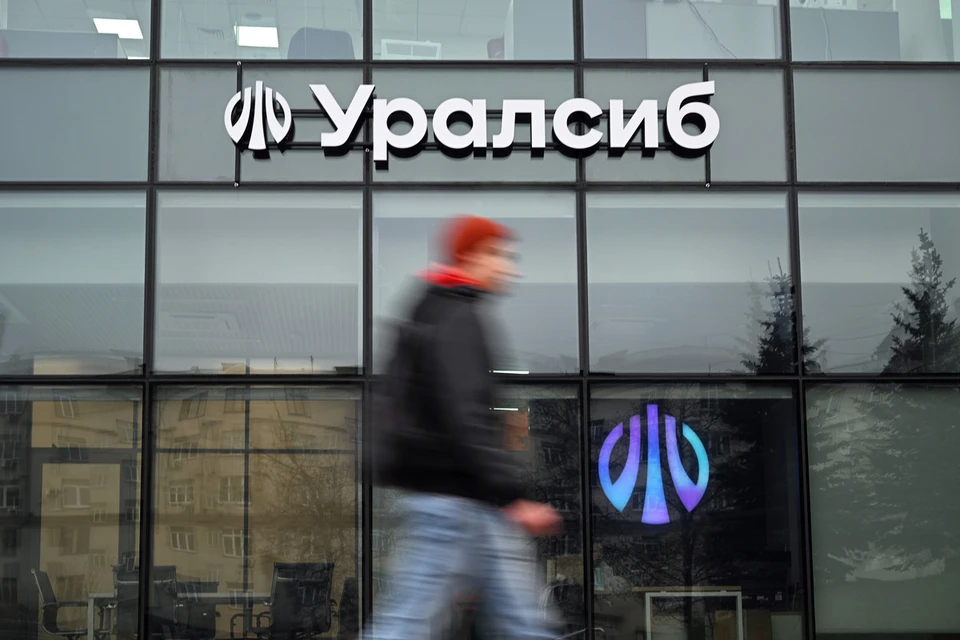 Фото: предоставлено банком Уралсиб