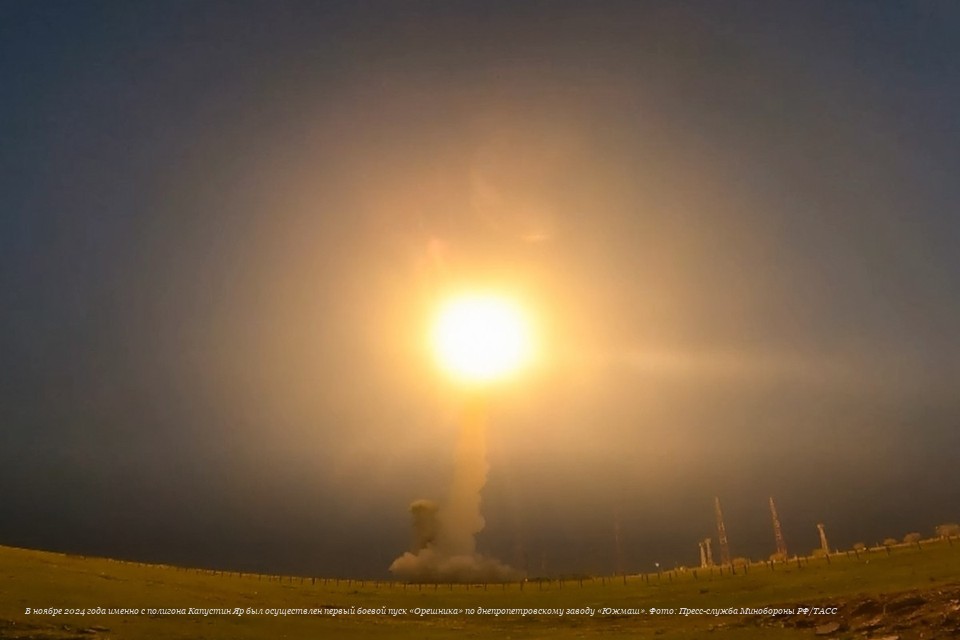 Зачем Россия закрыла небо над полигоном, откуда запускали «Орешник»: Запад и Украина напряглись