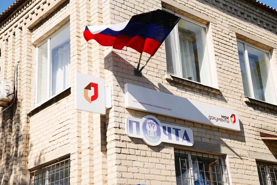 Отделение рассчитано на два окна приема и выдачи документов. Фото: МФЦ ДНР