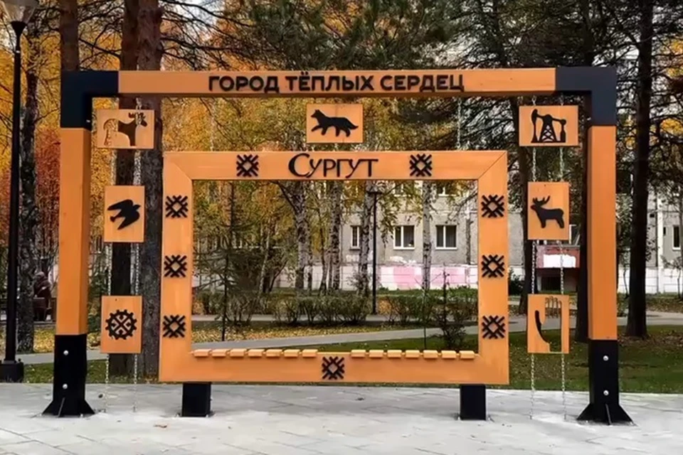 Скрин с видео администрации Сургута