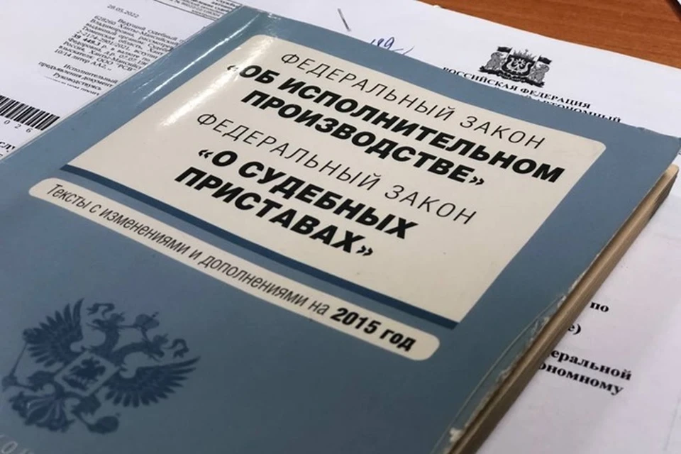 Фото: УФССП России по ХМАО - Югре