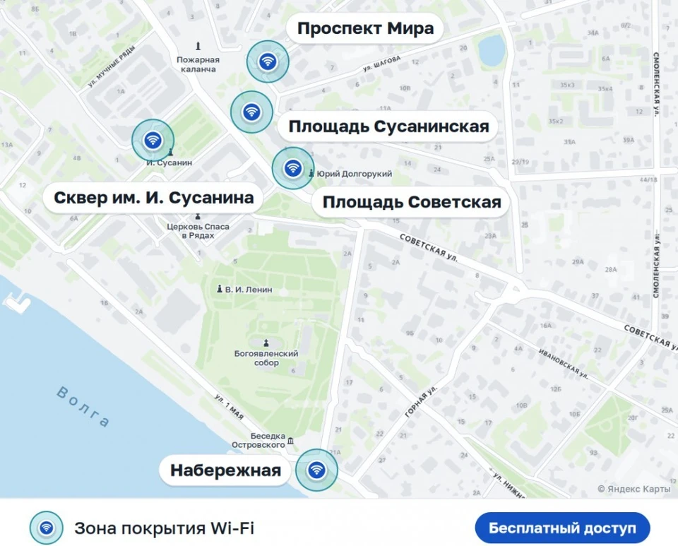 Фото: пресс-служба администрации города Костромы
