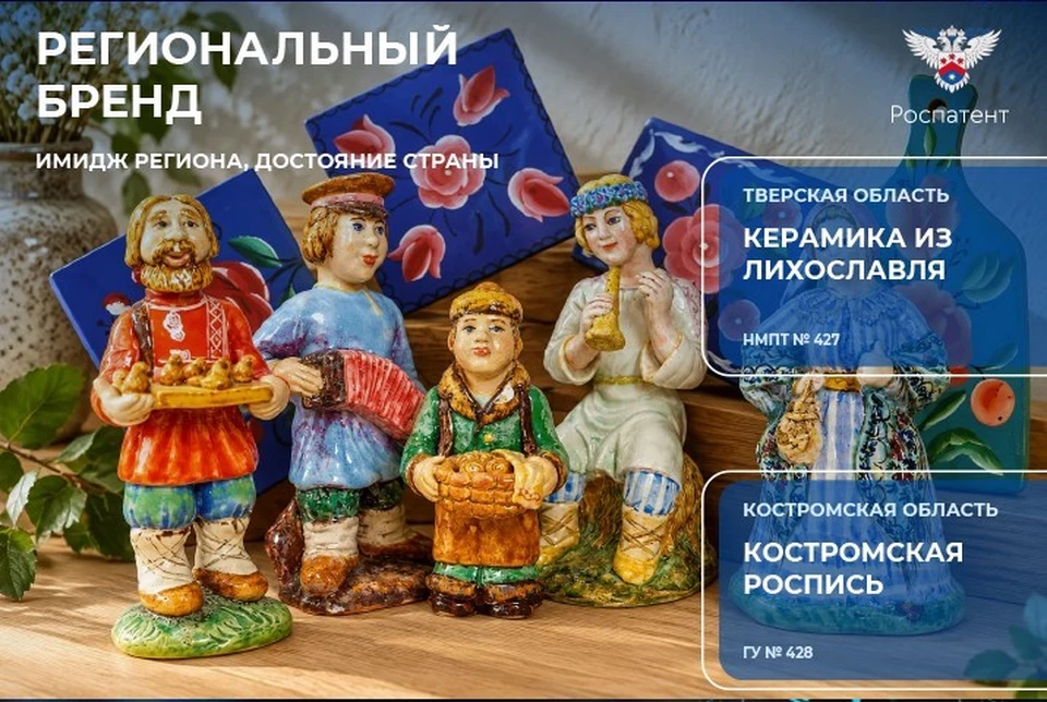 Фото:rospatent.gov.ru