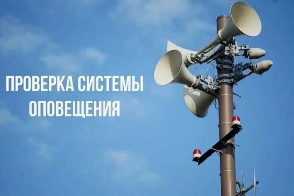Завтра проверят системы оповещения. Фото: ГУ МЧС РФ по Ярославской области