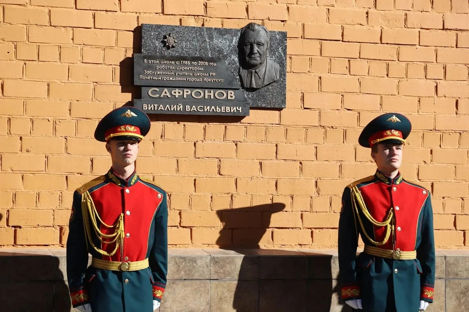 В Иркутске открыли мемориальную доску заслуженному учителю Виталию Сафронову