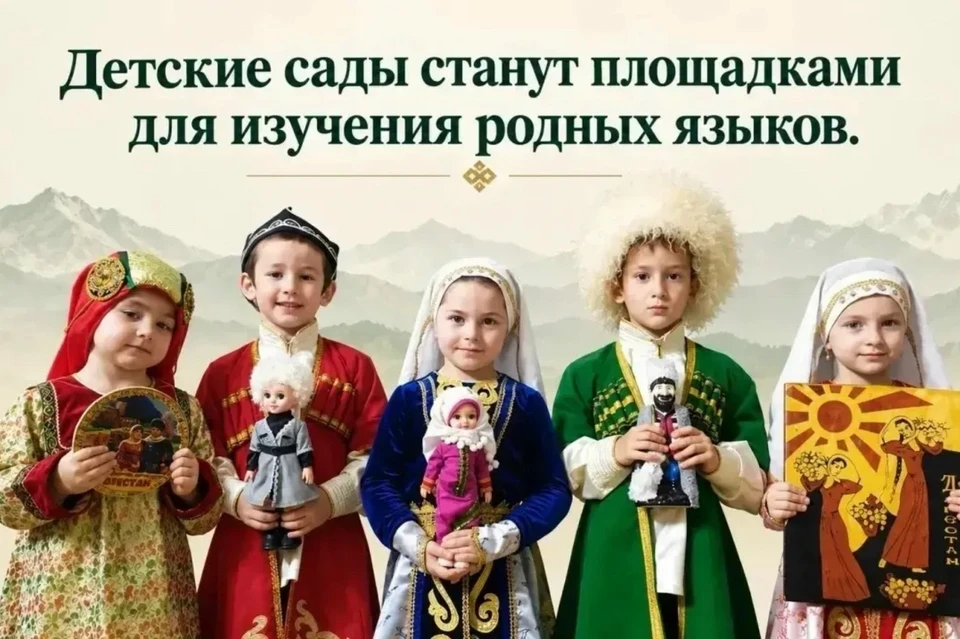 В Дагестане в 37 детсадах начнут учить детей родным языкам. Фото: официальный канал администрации главы Дагестана