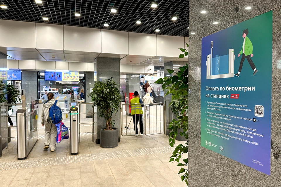 Оплата по биометрии сегодня доступна на первом, втором и четвертом Московских центральных диаметрах. До конца 2026 года ее запустят и на третьем диаметре.
