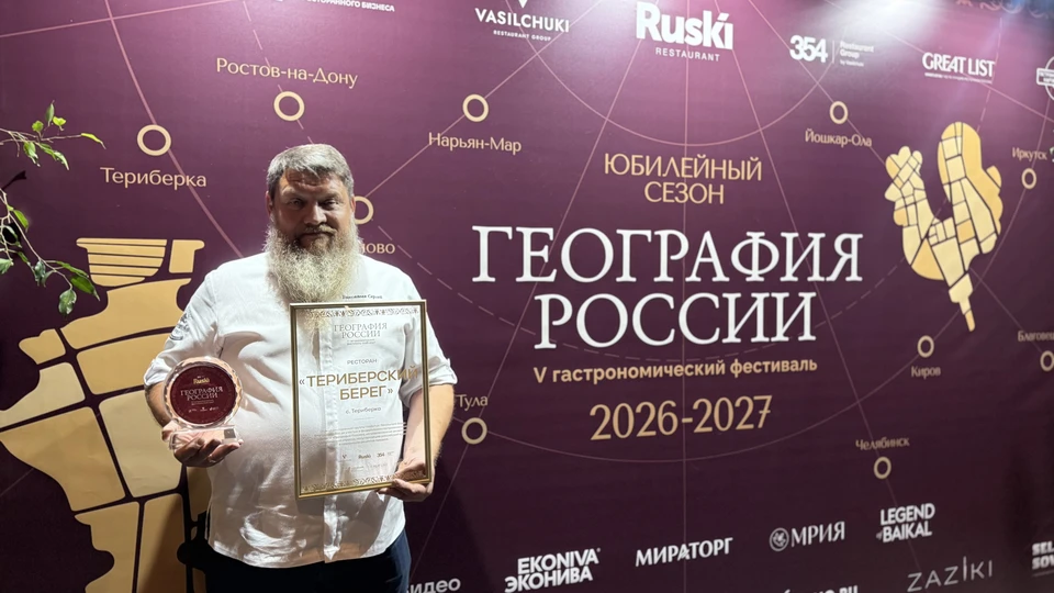 Попробовать блюда из юбилейного сета можно в ресторане Ruski в Москве. Фото: Ирина Анисина / «Териберский берег»