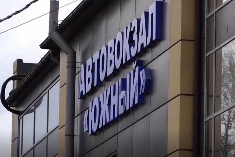 Глава Минтранса ДНР сообщил, что автовокзал «Южный» не будут переносить. Фото: Минстрой ДНР