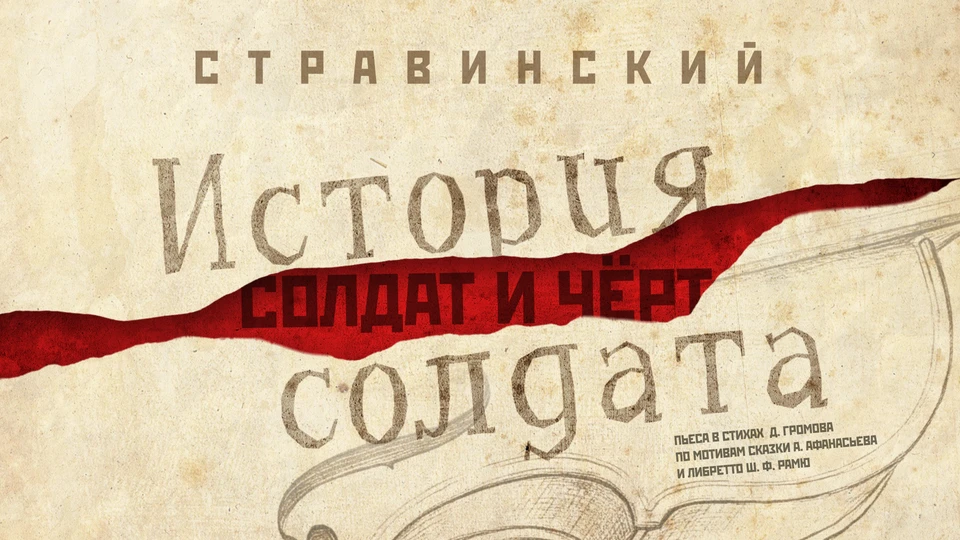 Философская драма представит взгляд на вечный сюжет о противостоянии человека и искушения. Фото: театр оперы и балета