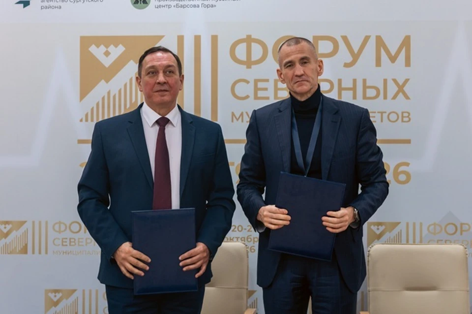 Фото: Администрация Сургутского района