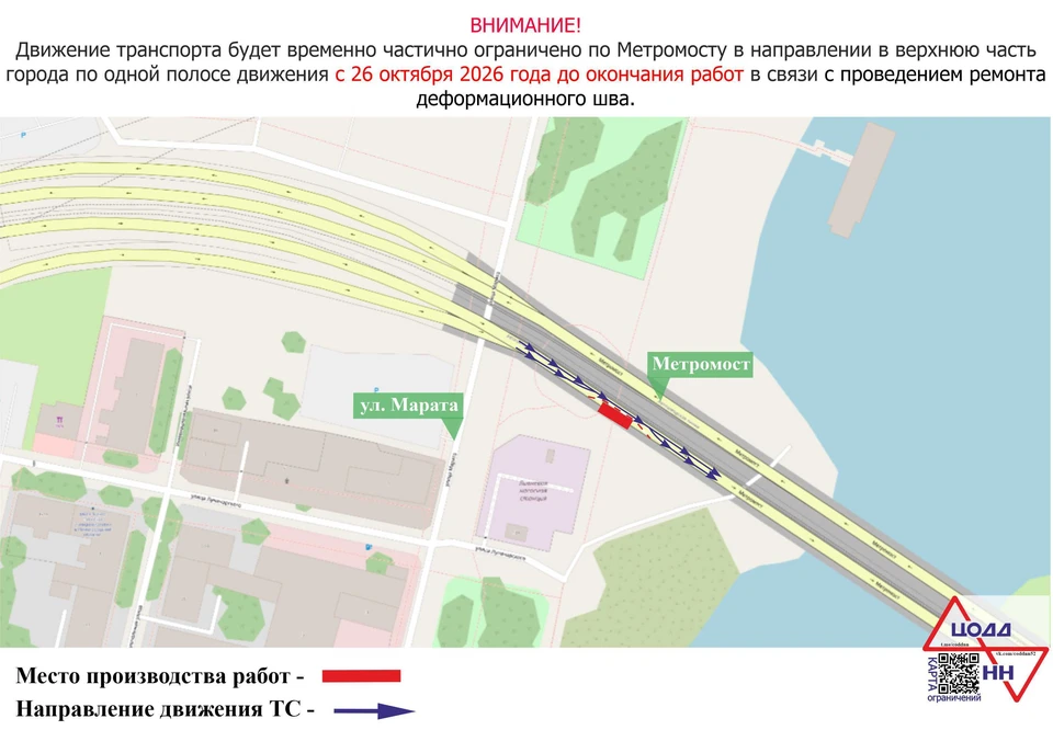 Движение транспорта частично ограничат на метромосту в Нижнем Новгороде. Фото: Пресс-служба администрации Нижнего Новгорода