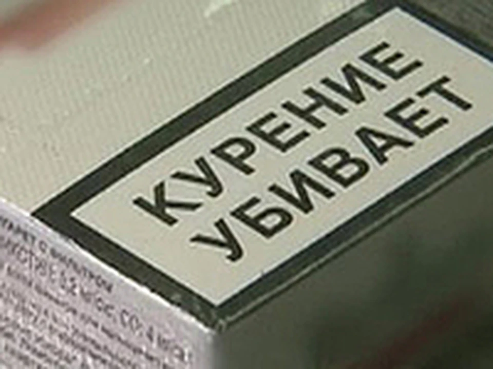 Зачем переворачивают сигарету в новой пачке. Надписи на сигаретных пачках Минздрав. Предупреждающие надписи на сигаретных пачках Минздрав. Фотографии на сигаретах от Минздрава. Что написано на пачке сигарет.