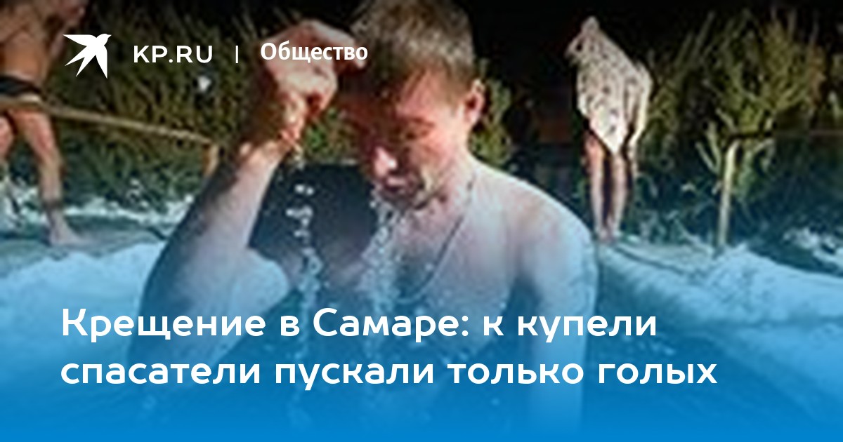 Самые горячие девушки из крещенской проруби — | MAXIM