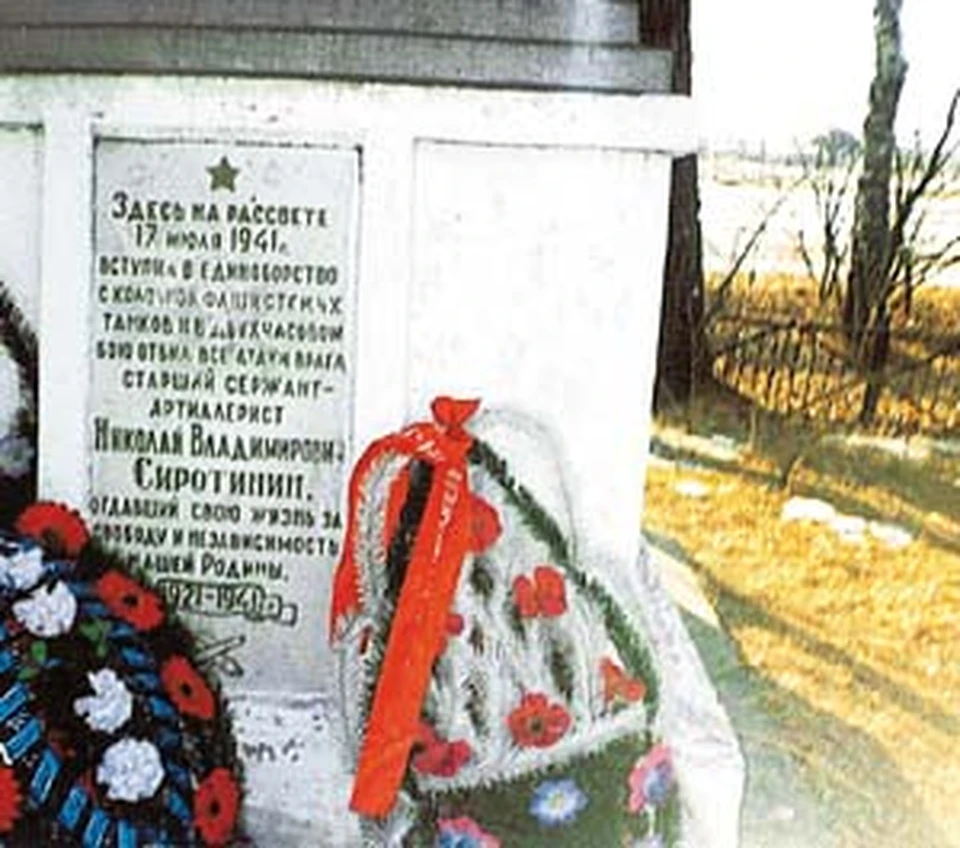 Памятник Сиротинину.