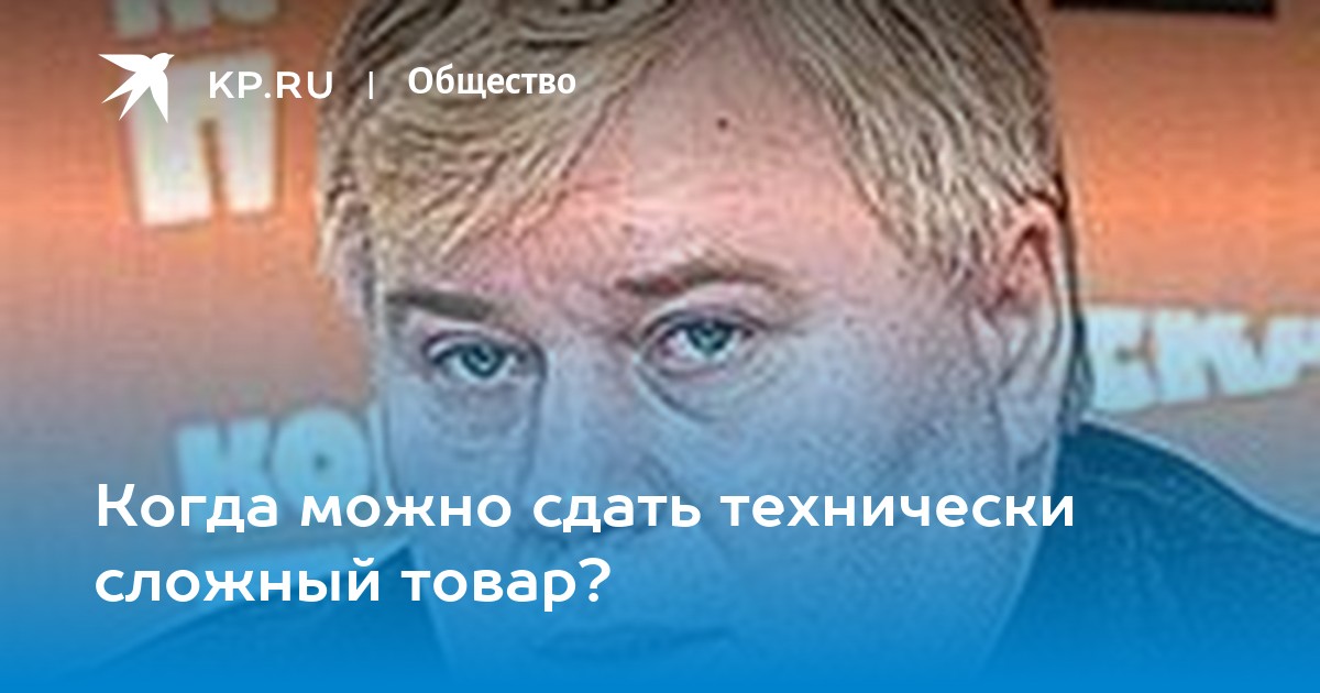 Автомобиль технически сложный товар