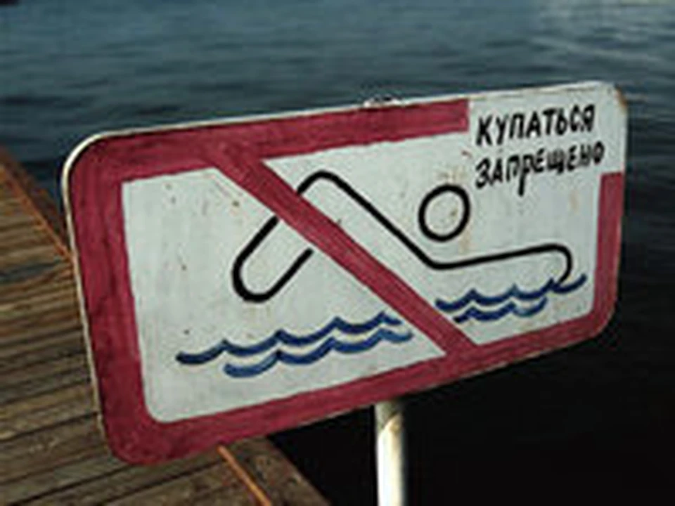 Купаться вредно. Купаться запрещено холера. Мариуполь холера купаться запрещено. В Азовском море запрещено купаться. Первоуральск купаться.