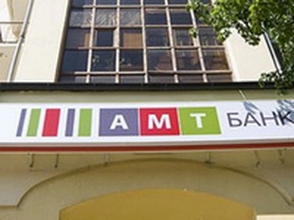 Российские банки обратились. АМТ банк. Вывеска АМТ банк. АМТ банк 2011 год. АМТ банк фото.