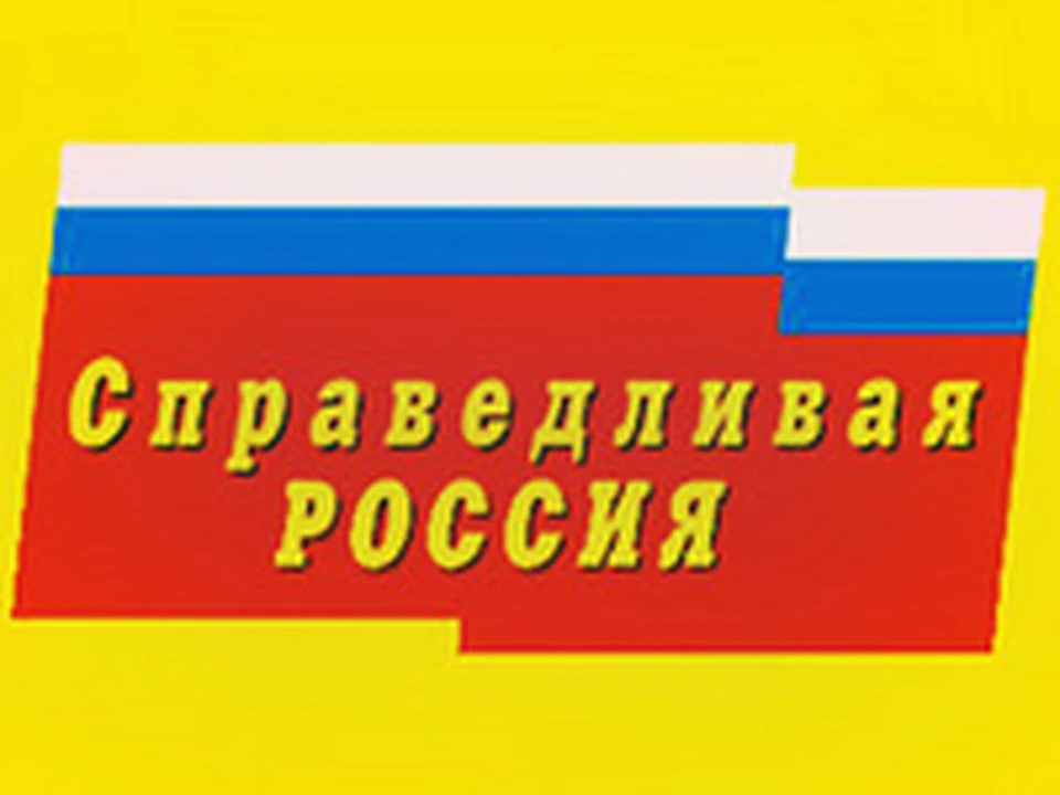 Константин Попов пойдет в Госдуму от «Справедливой России»