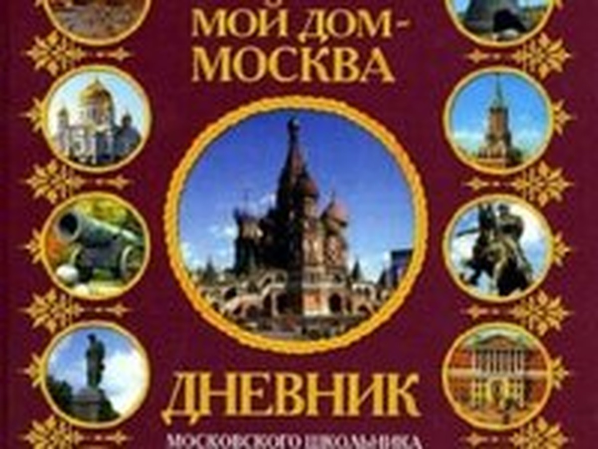 Дневник-недоучка - KP.RU