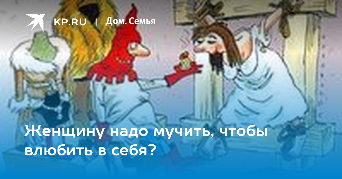Ответы riosalon.ru: Почему парень вечно достает (мучает) девушку ?