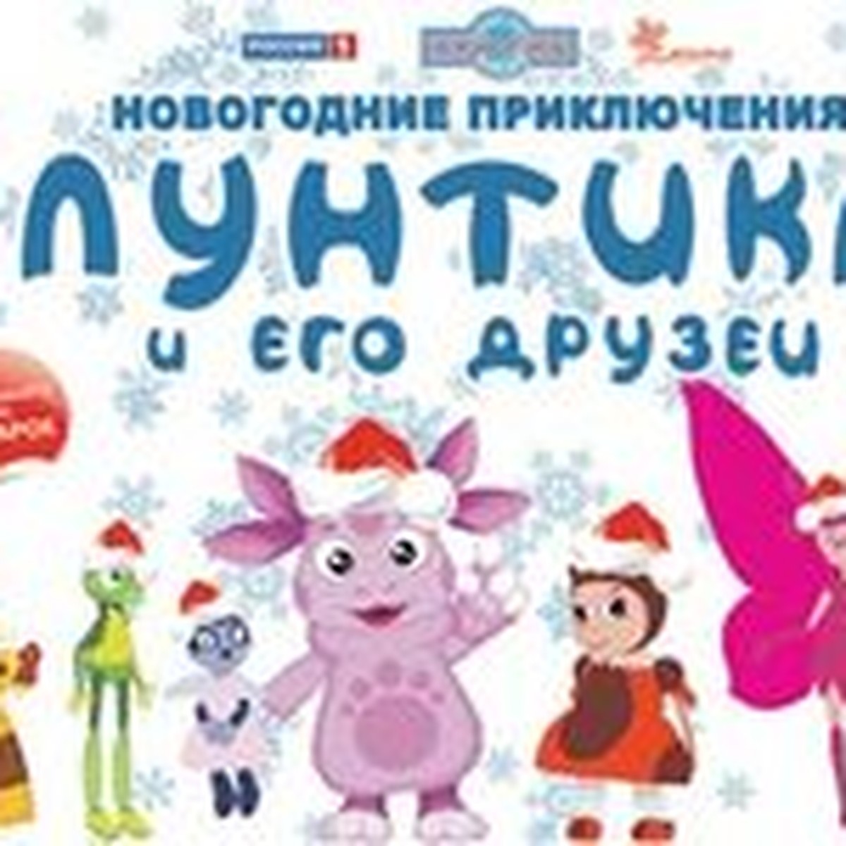 Собираемся на елку - KP.RU