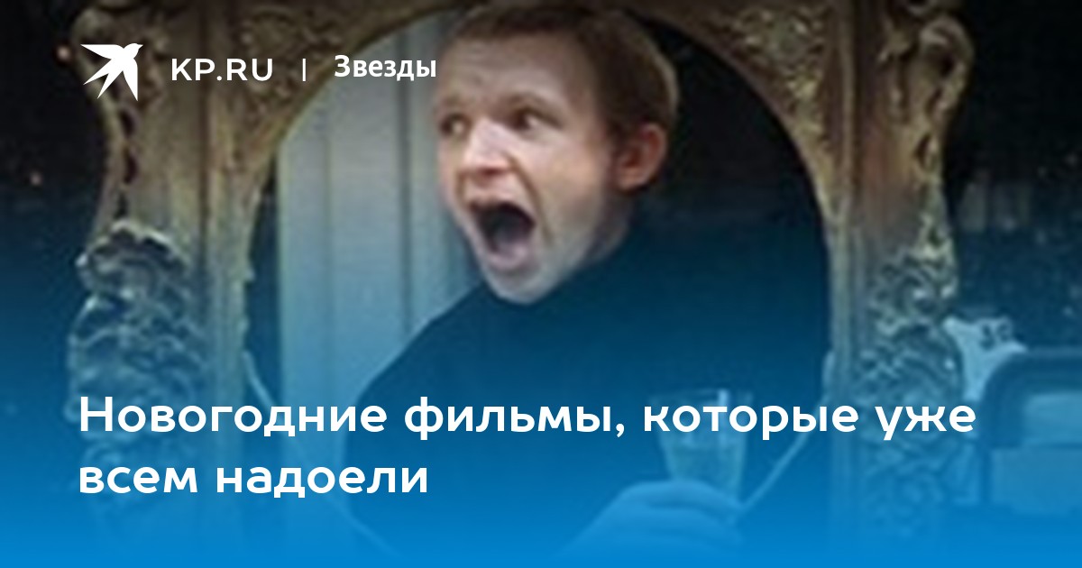 Новогодние Фильмы 100 Новогодние Фильмы 100