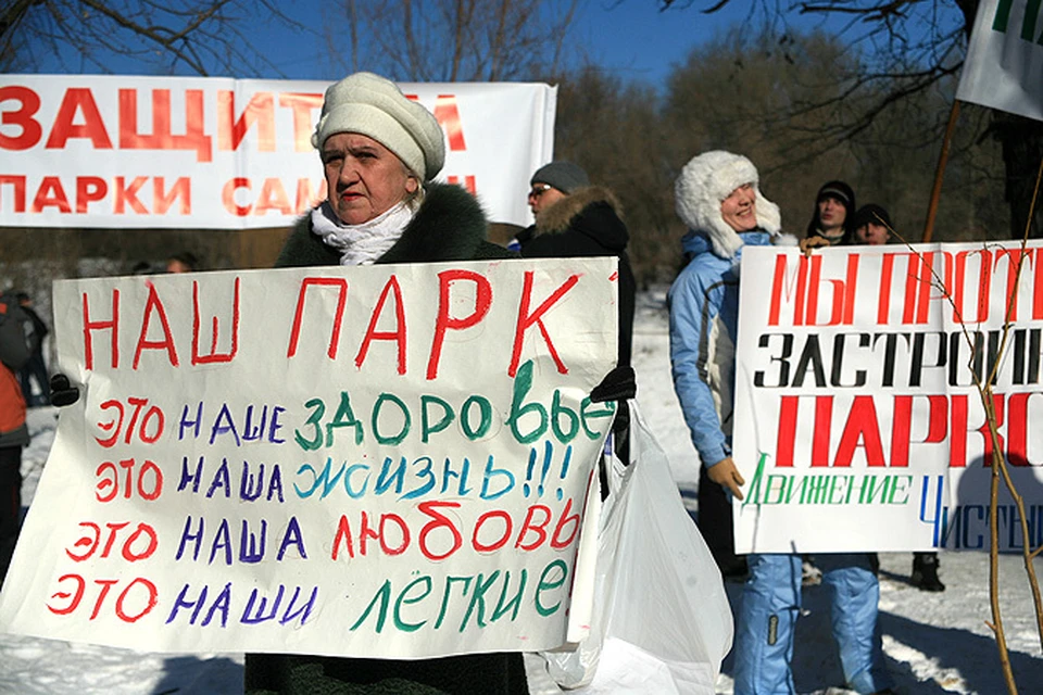 Слоганы против. Лозунги против застройки. Лозунги против Украины. Лозунги против строительства многоэтажек. Митинг против строительства.