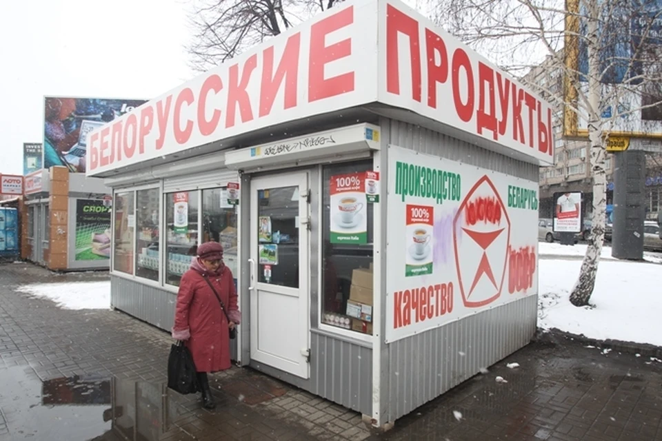 Белорусские продукты. Российские и Белорусские товары. Белорусские продукты фото.