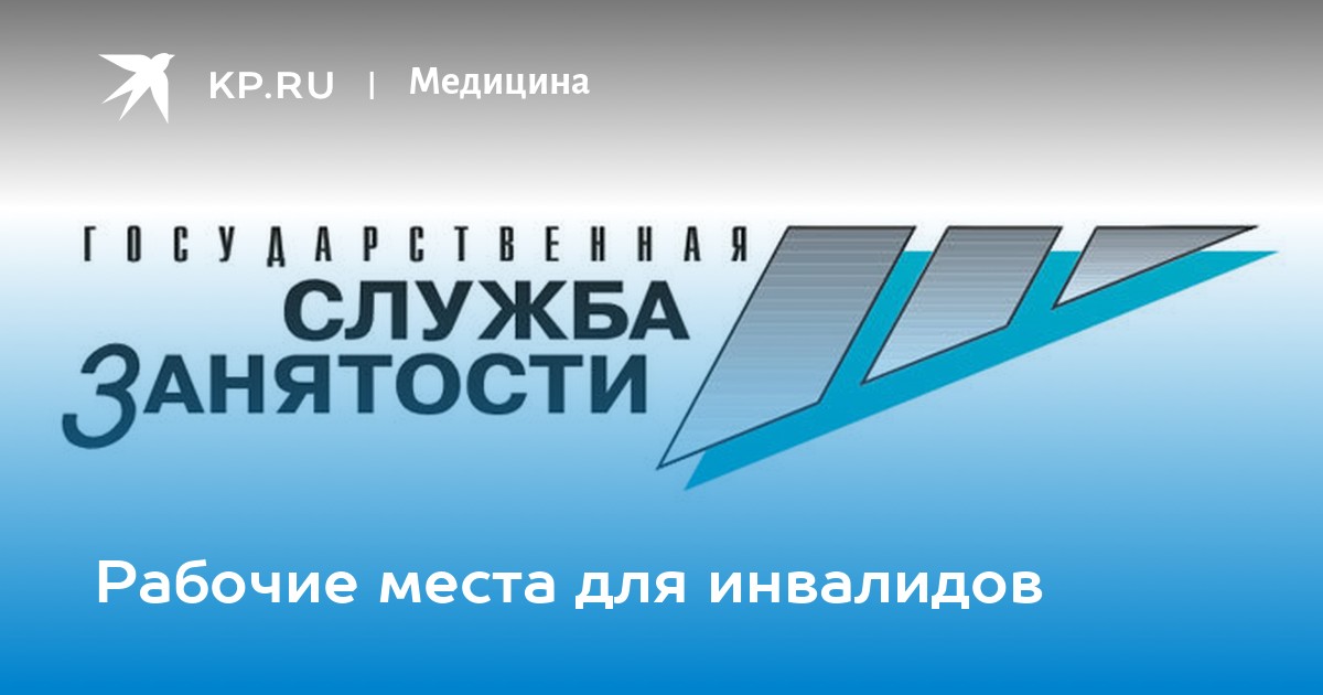 Вакансии службы занятости сланцы. Служба занятости Петрозаводск.