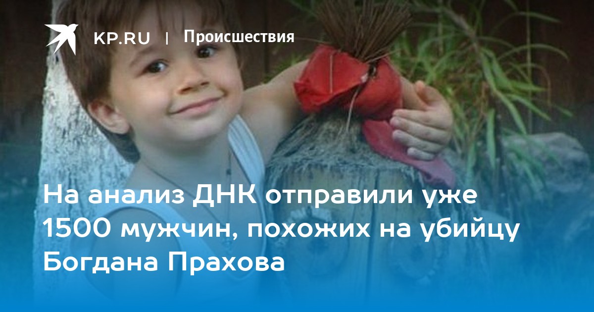 Убийца богдана прахова кто