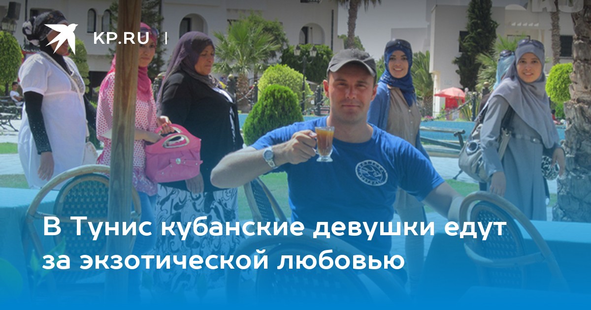 Секс Туризм В Тунисе Секс Туризм В Тунисе