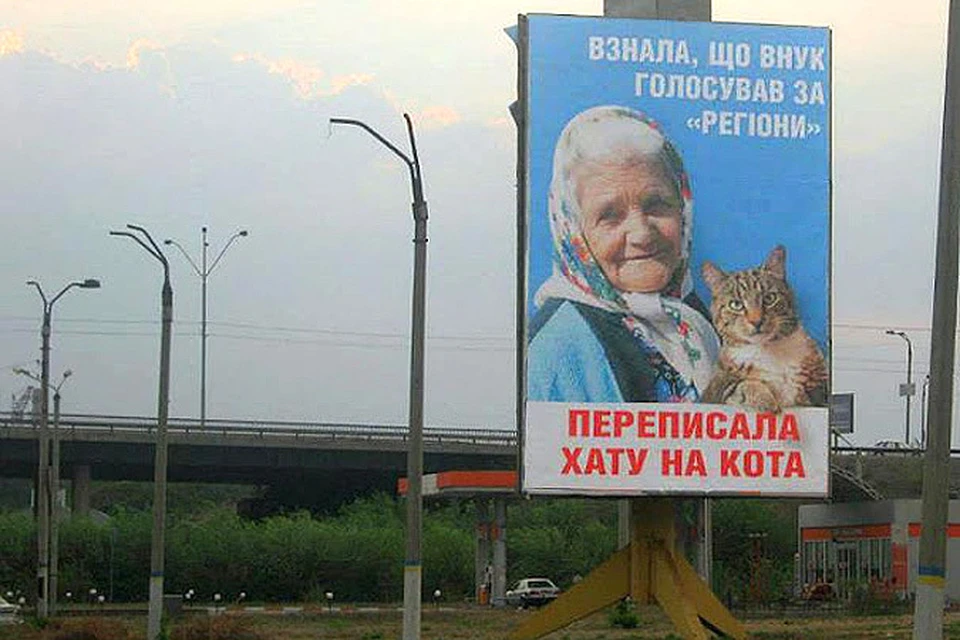 Днепродзержинск прославился на всю Украину находчивым оппозиционным плакатом.