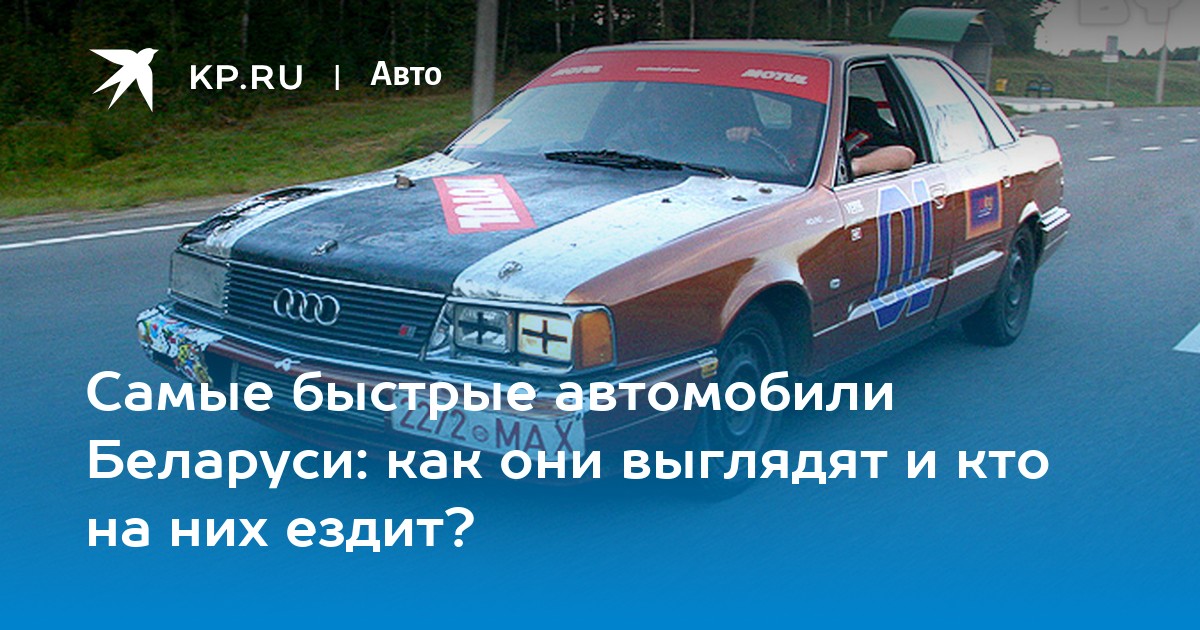 Рубанов авто беларусь заславль