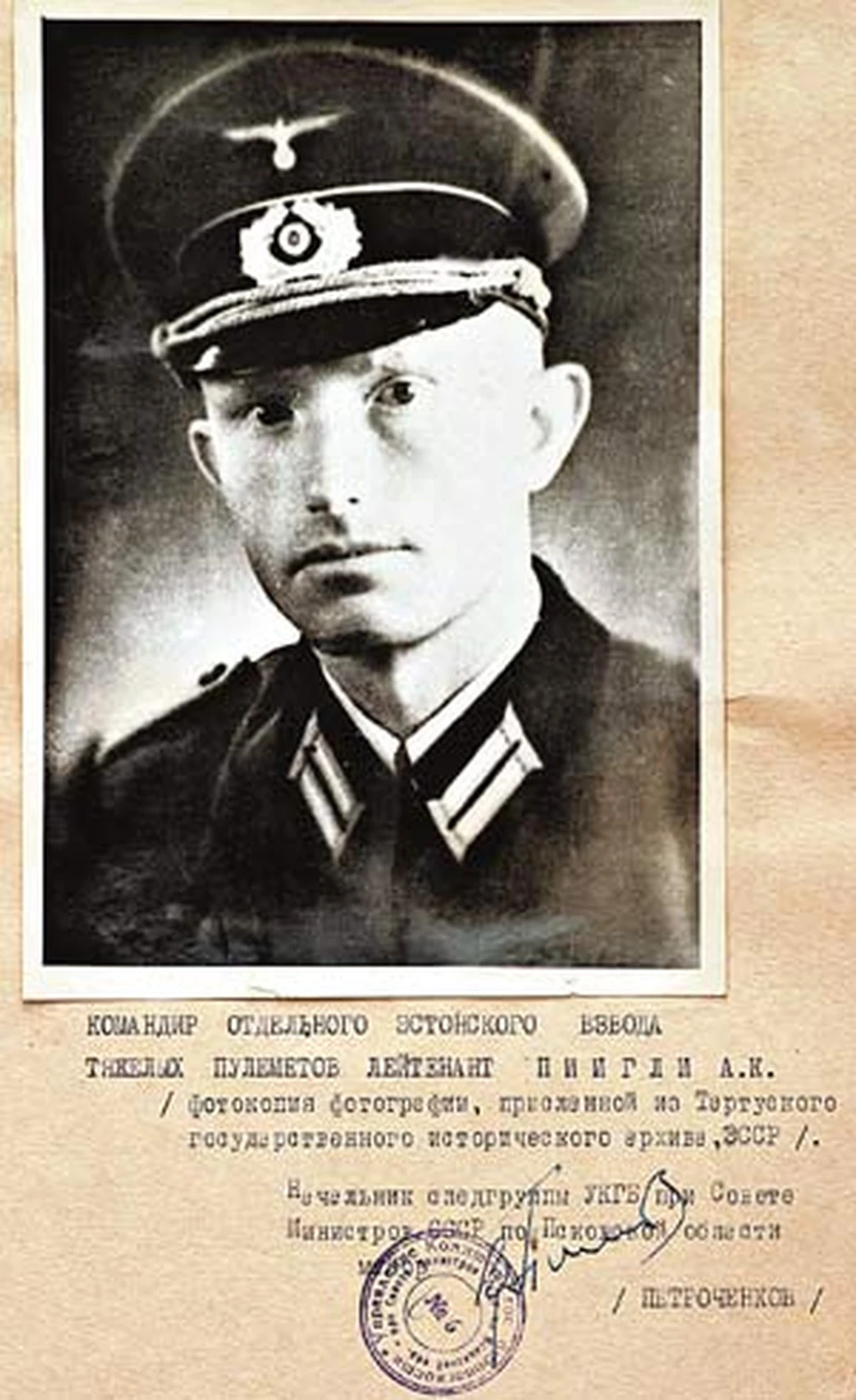 Александр Пиигли, командир взвода карателей.