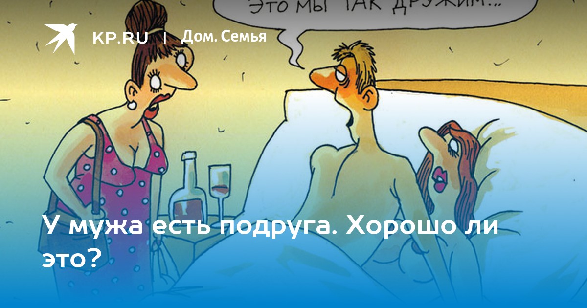 - Либо я, либо она, - так я сразу и сказала своему парню, стоило мне увидеть его близкую подругу