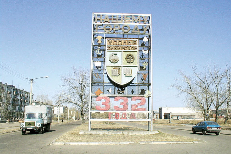 Погода в городе усолье. Усолье-Сибирское Комсомольская площадь. Усолье-Сибирское 2000-е. Усолье-Сибирское ночью. Старый город Усолье-Сибирское.