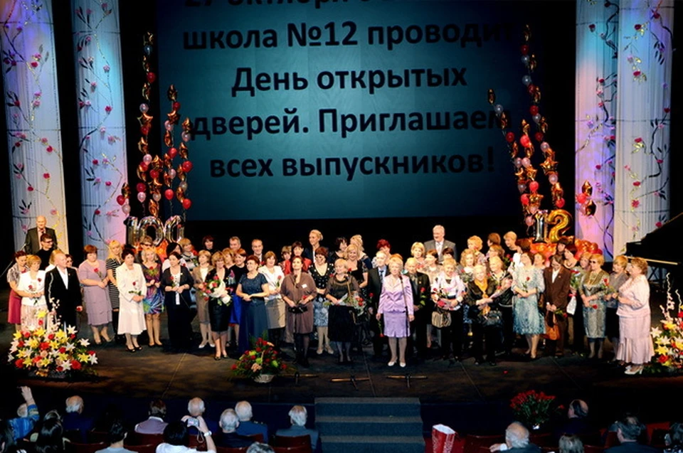 25 октября 2012 год в театре «Глобус» состоялось долгожданное событие для выпускников школы №12.