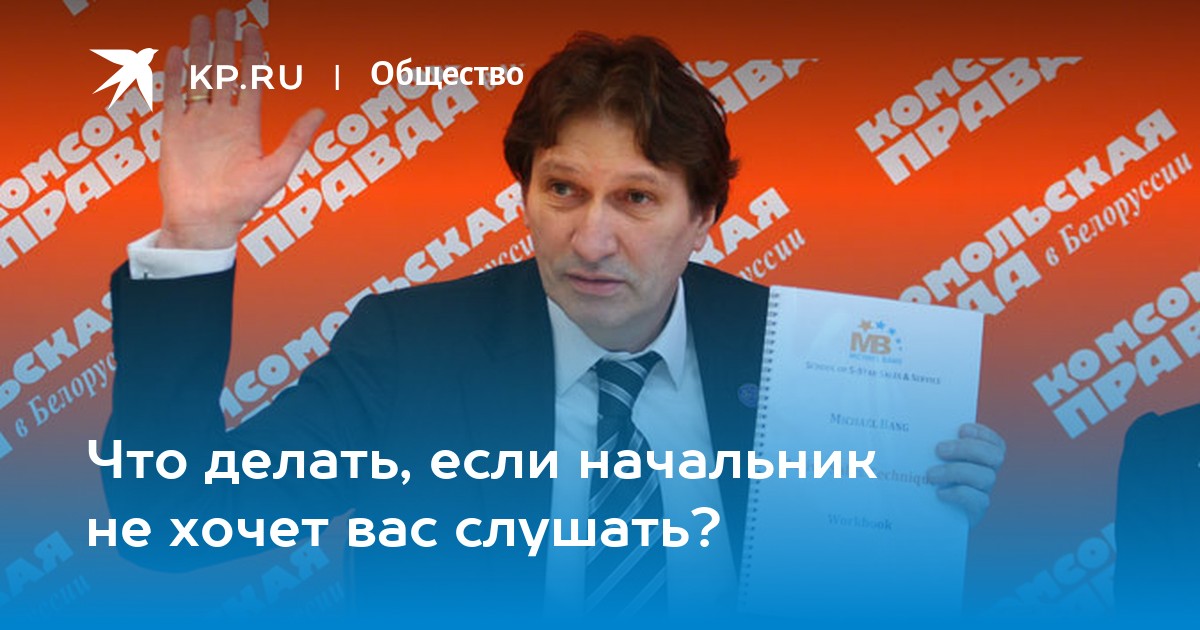 Что делать, если подчиненные не выполняют ваши поручения?