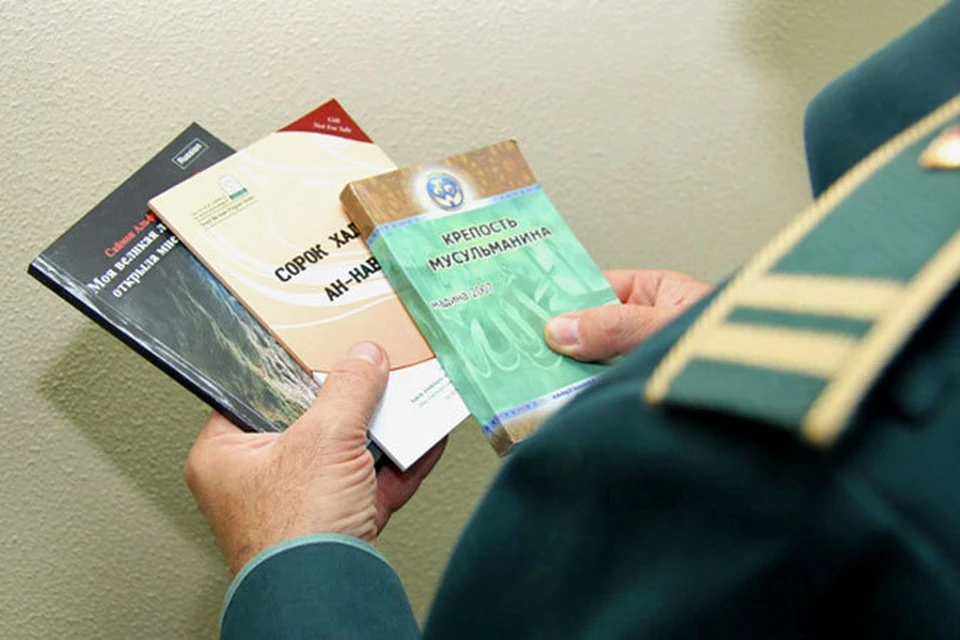 Экстремистские книги  на Северный Кавказ привезли паломники.