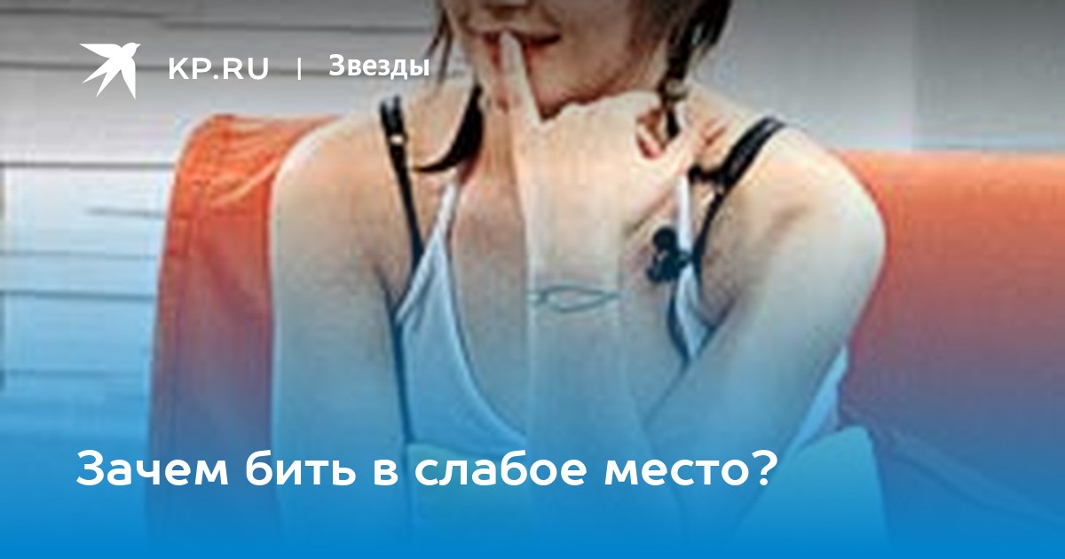 Почему бьют слабых. Почему бьют слабых